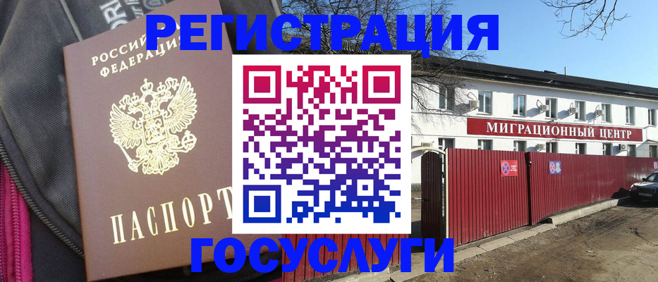 прописка в квартире в Котельниково