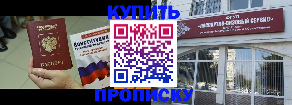 временная регистрация в Котельниково