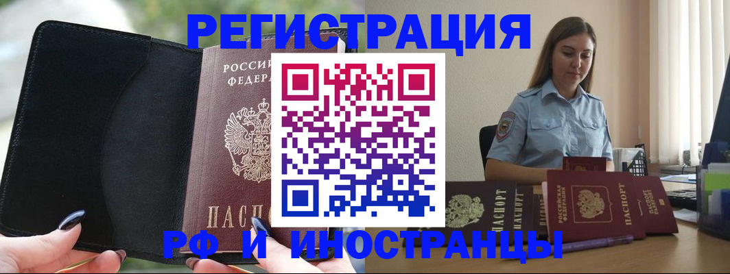прописка для кредита в Котельниково