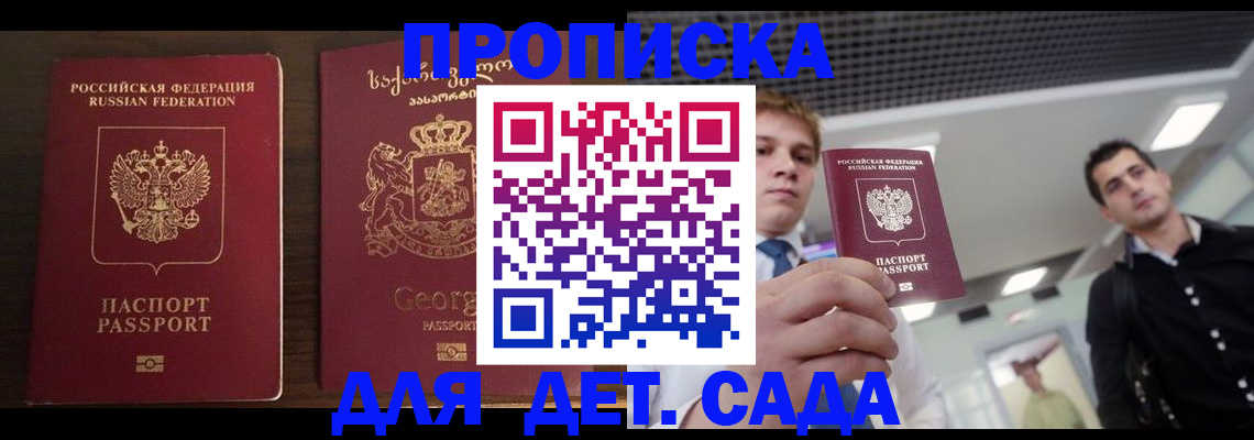 временная регистрация адрес в Котельниково