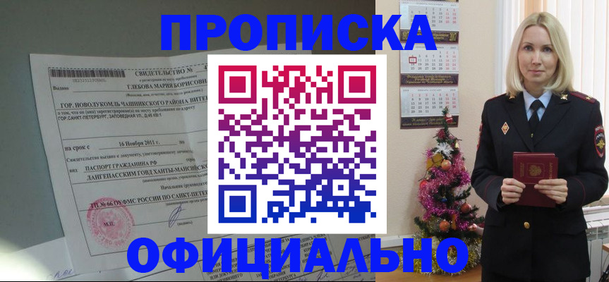 временная регистрация в квартире в Котельниково