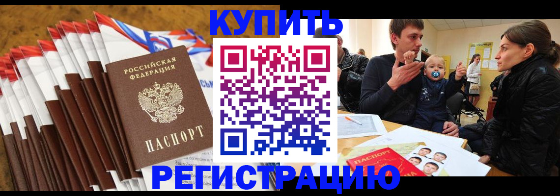 миграционный учет в Котельниково